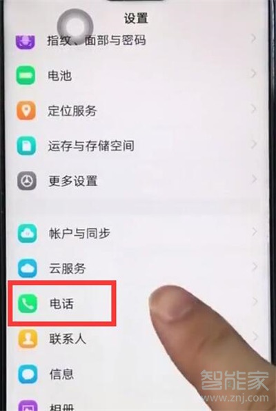 iqoopro怎么打开通话录音