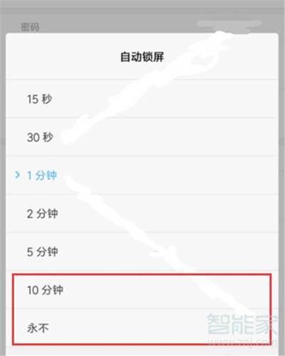 小米cc9怎么设置锁屏时间