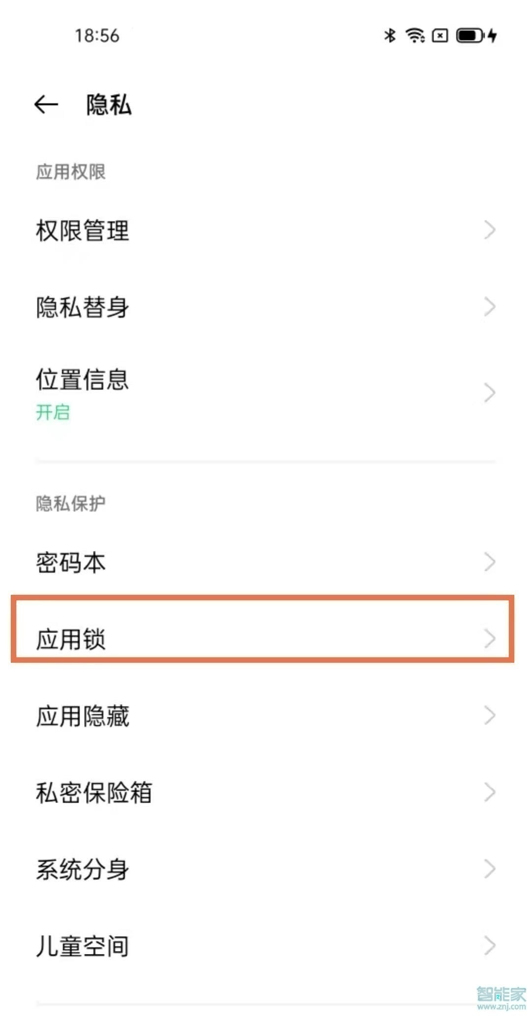 oppoa55微信密码锁怎么设置