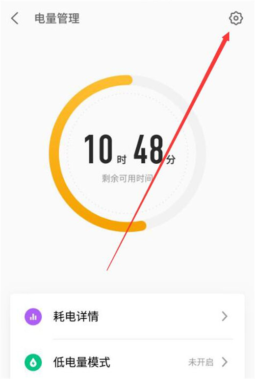 魅族note9怎么打开高性能模式