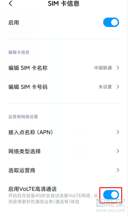 MIUI11系统在哪关闭HD