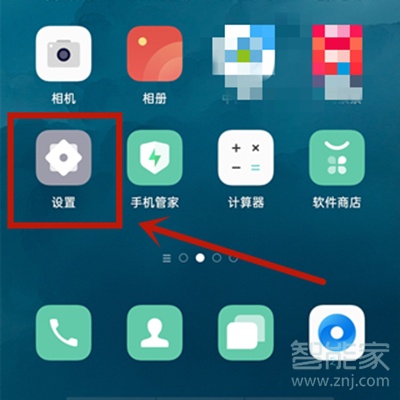 opporeno4se怎么关闭充电震动