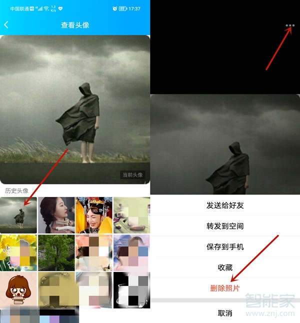 手机qq一键删除历史头像