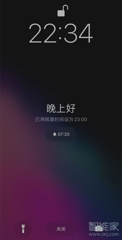 ios14负一屏看不见闹钟