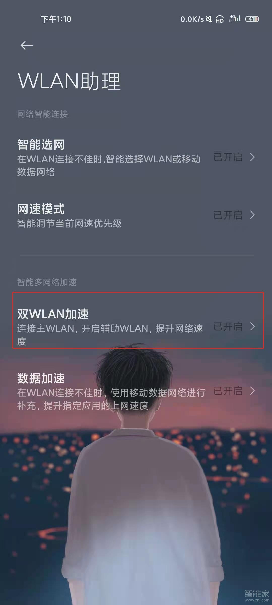 小米11双wifi怎么开