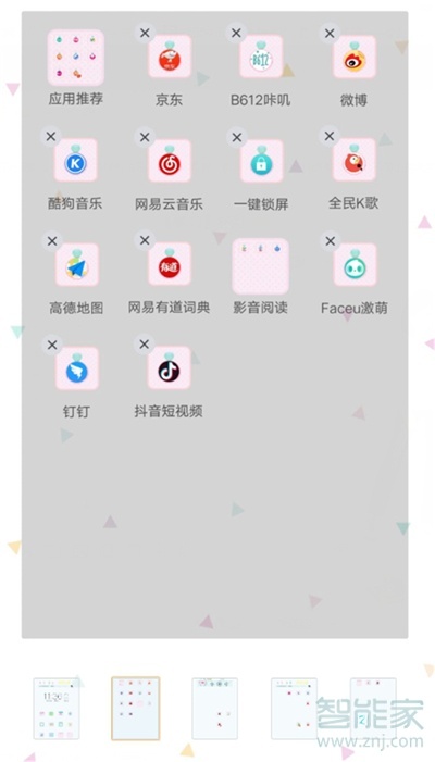 vivoy91怎么摇摇对齐图标