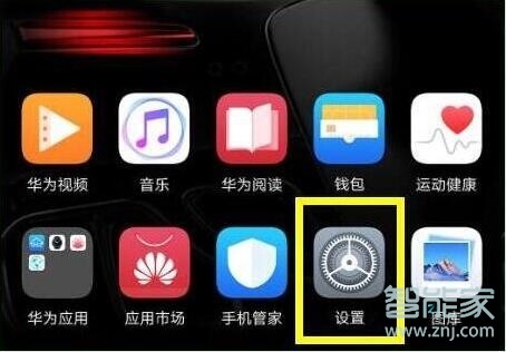 华为mate20x怎么微信分身