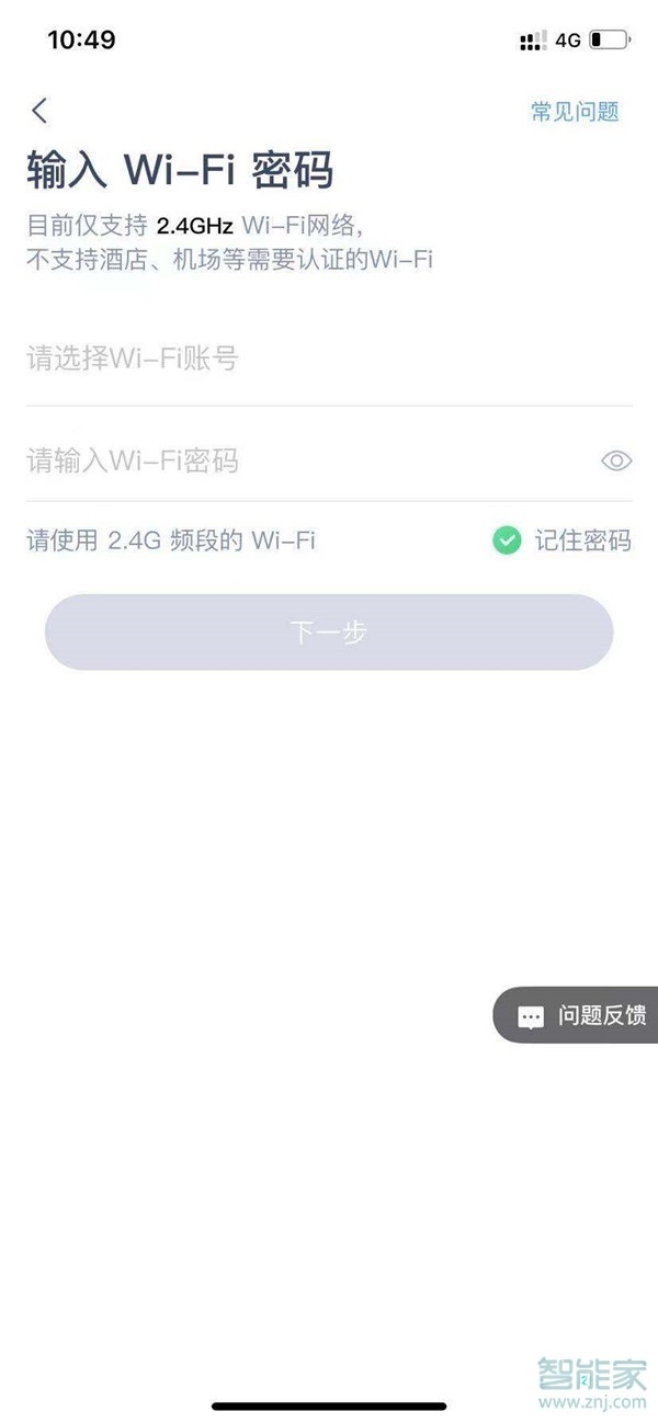 天猫精灵方糖2怎么连接网络