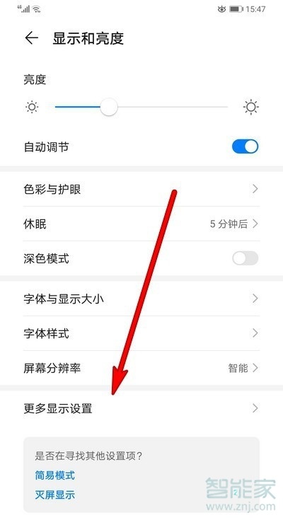 mate30pro关闭瀑布屏