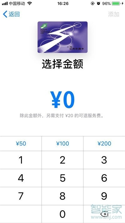 iphone11pro怎么添加公交卡