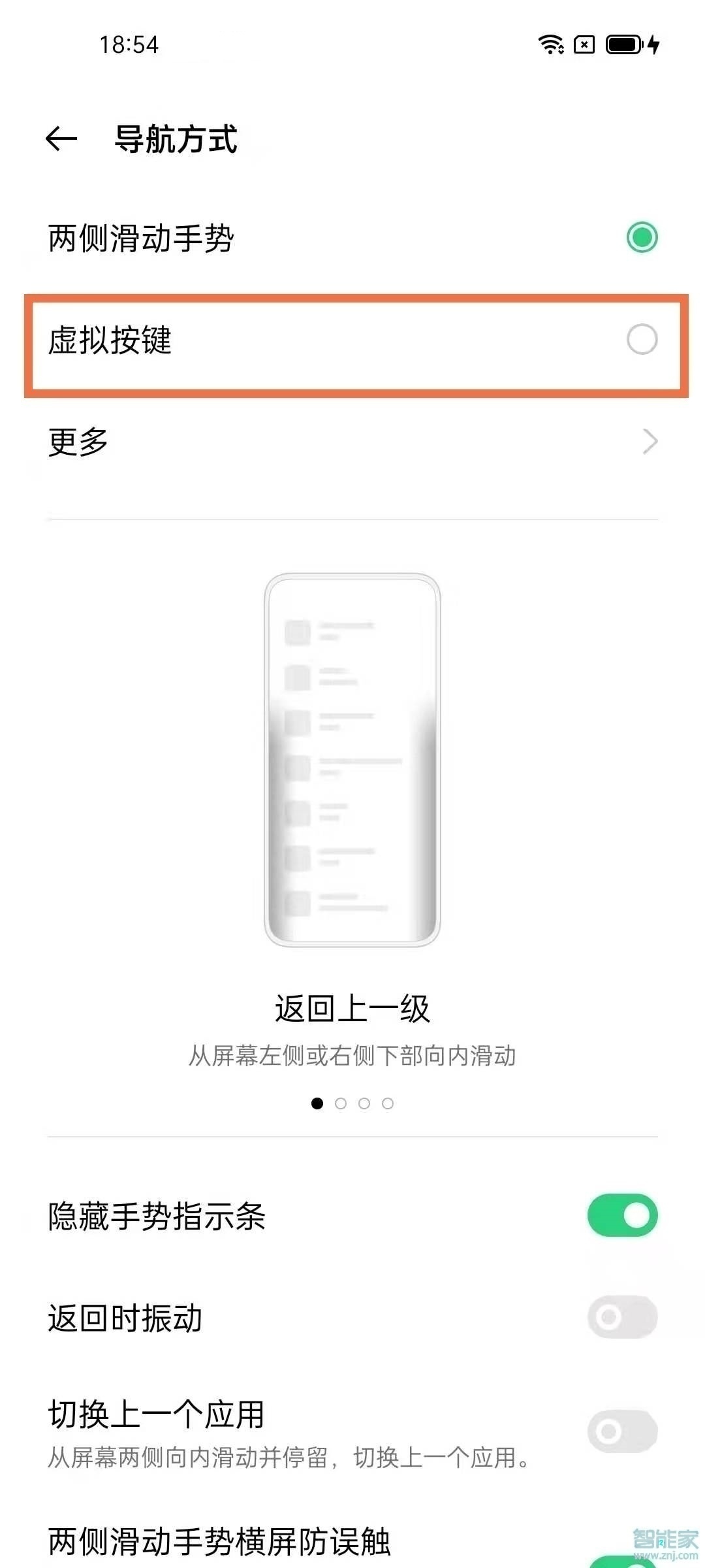 oppok7x怎么设置返回键