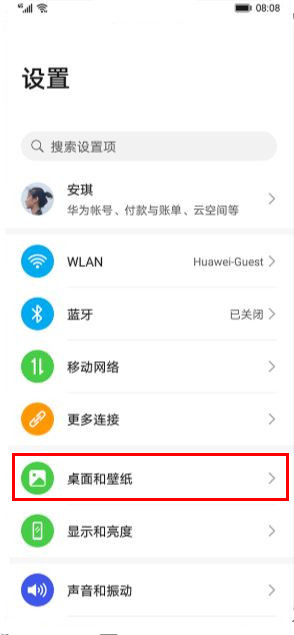 华为mate30pro 5G版怎么设置锁屏显示步数