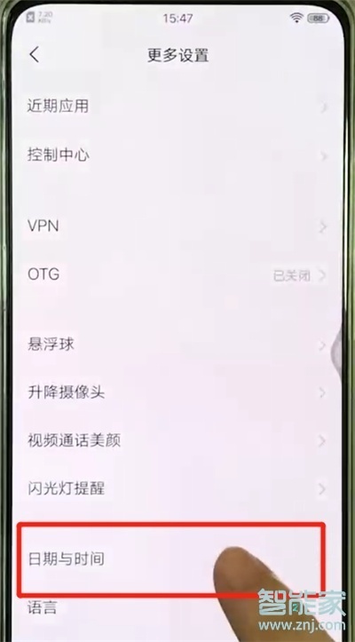 vivoy3怎么调整时间