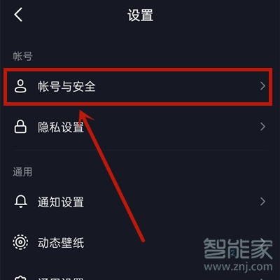 抖音qq登录权限怎么设置在哪里