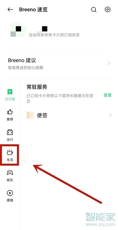 opporeno6pro怎么显示步数