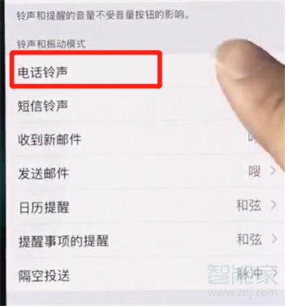 iPhone11pro max怎么设置铃声