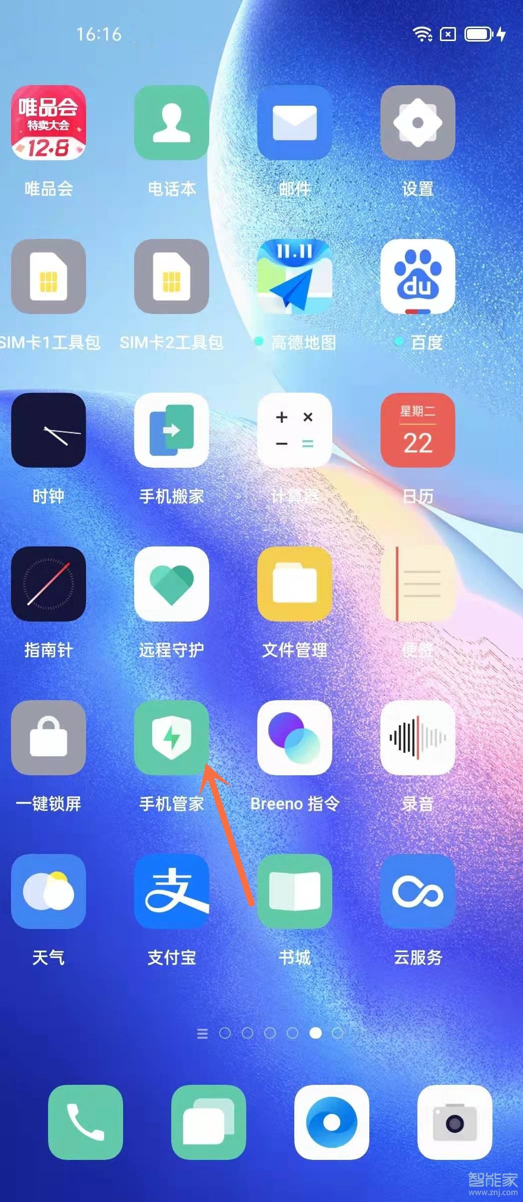 opporeno5怎么清理垃圾