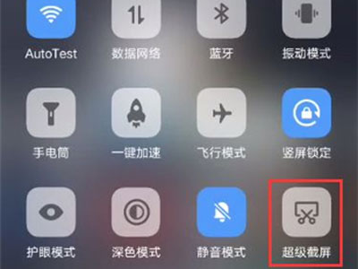 vivos10pro怎么截长图