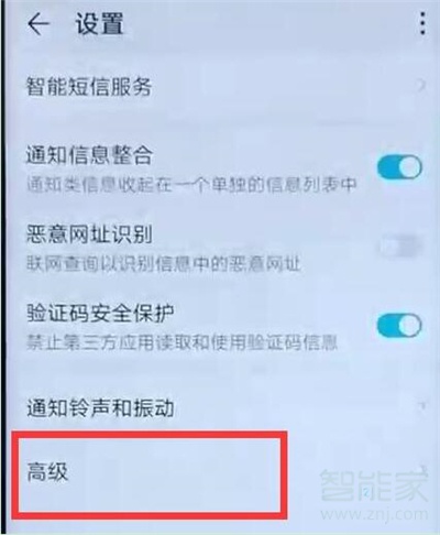 华为nova5i怎么把发出的信息撤回