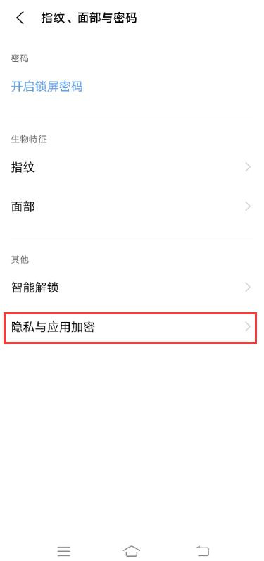 vivos9应用锁怎么设置