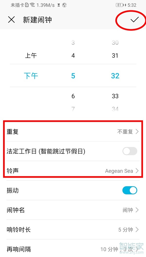 华为mate30pro怎么设置闹钟