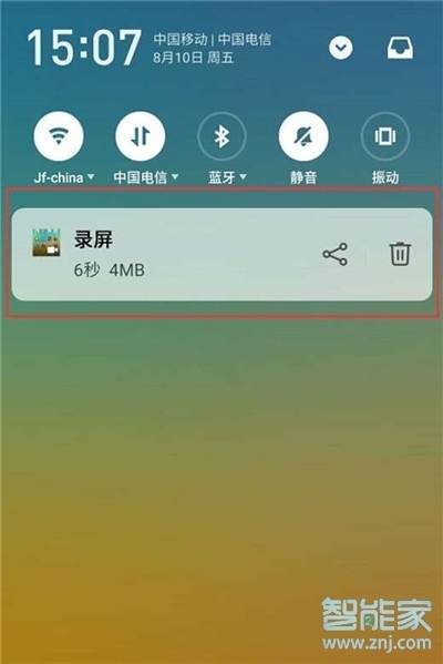 魅族16T怎么录屏