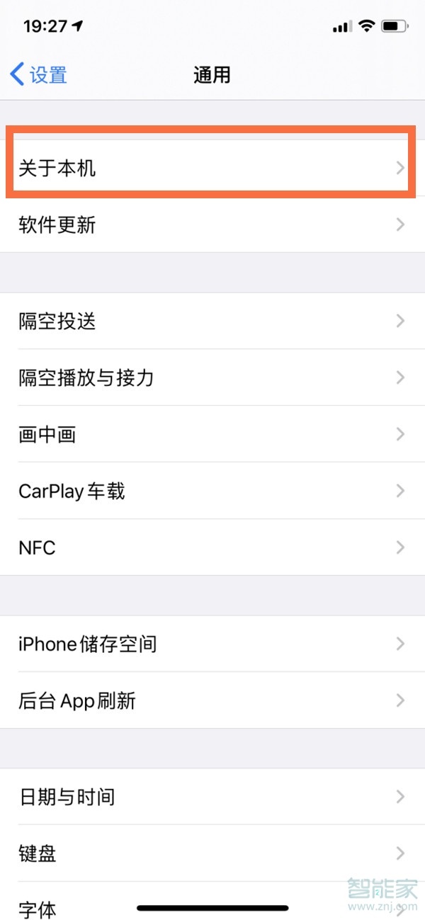 iphone 12蓝牙怎么改名