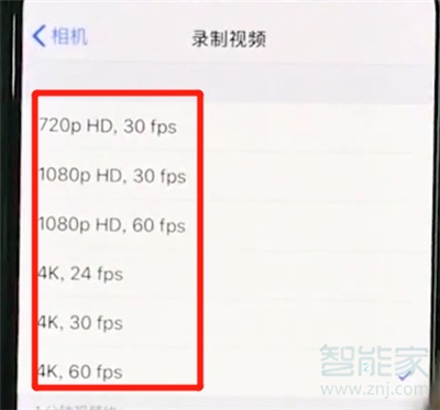 iphone11怎么设置相机分辨率