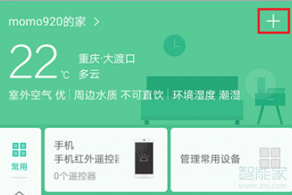 小米扩展器怎么设置