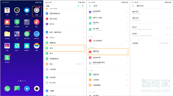 opporeno2怎么开启骚扰拦截