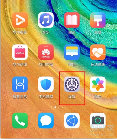 华为mate30pro怎么开启无障碍模式