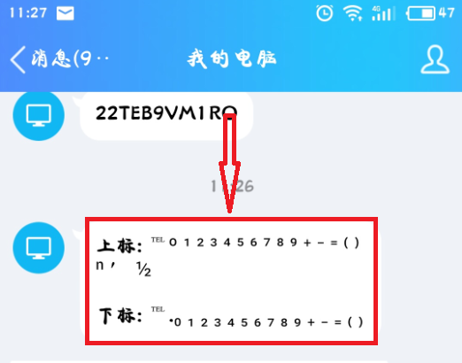 微信名字后面小数字电话号怎么打出来