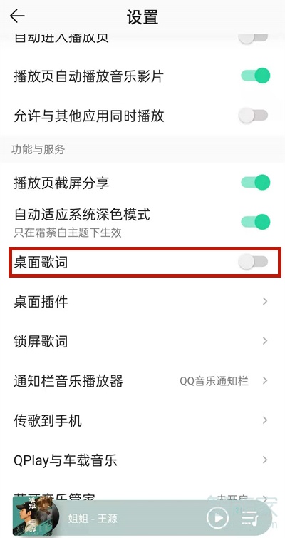 为什么qq音乐的悬浮窗显示不出来