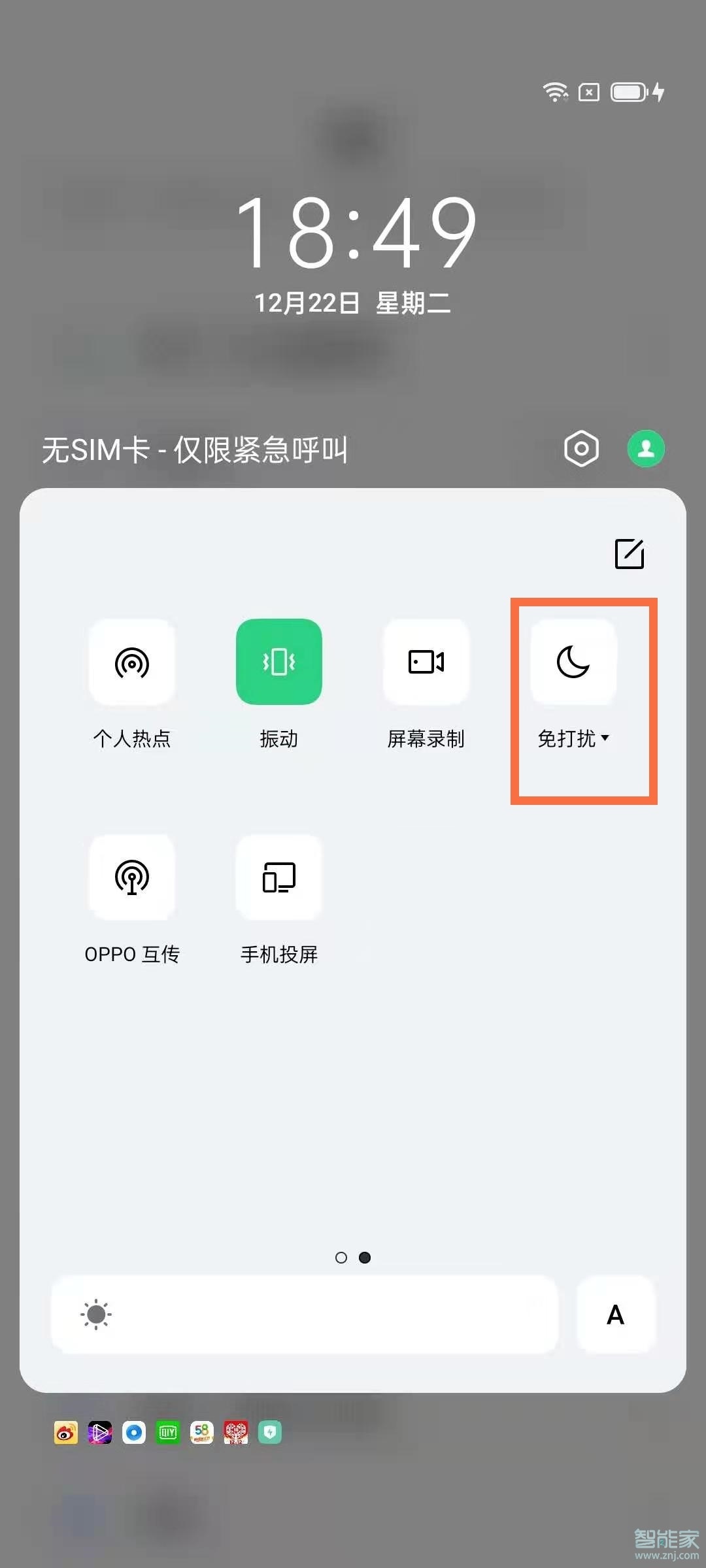 oppofindx3免打扰怎么设置