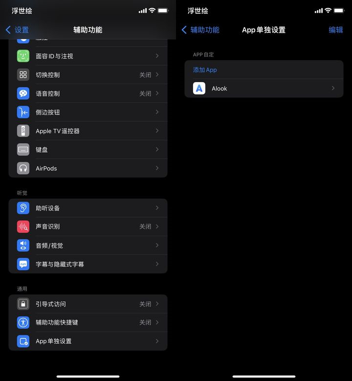 苹果iOS 15正式版更新了什么？有必要更新吗？