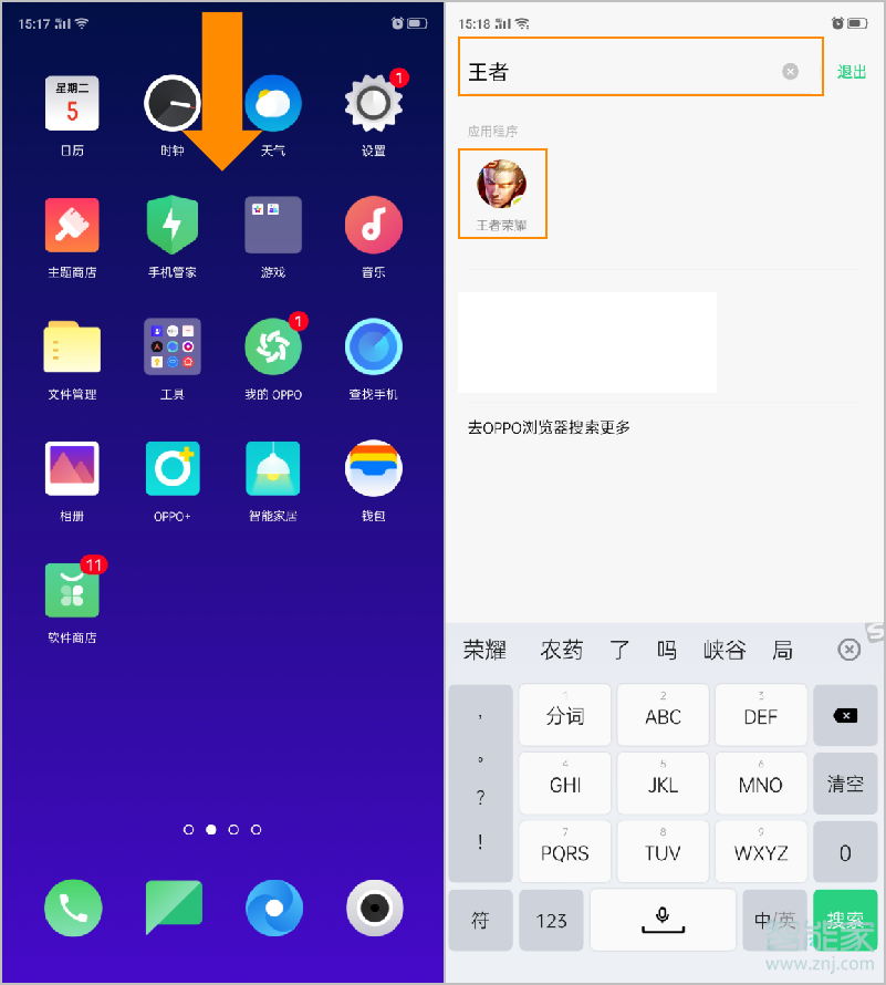 opporeno2怎么在桌面添加快应用