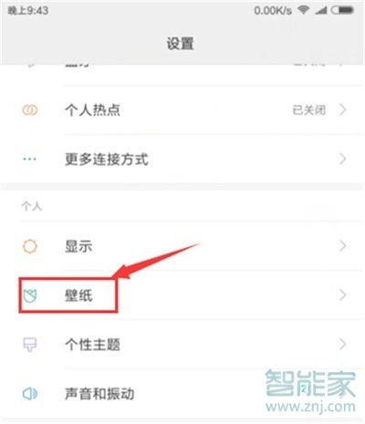 红米note8怎么设置动态壁纸