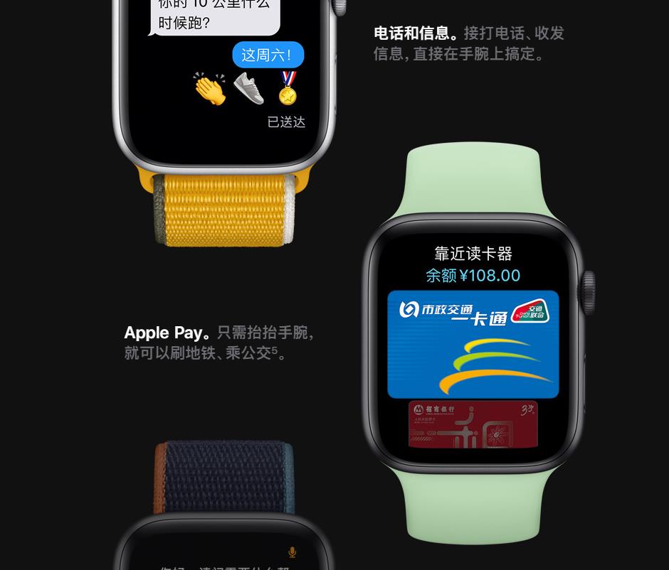 iwatch支持nfc门禁卡吗