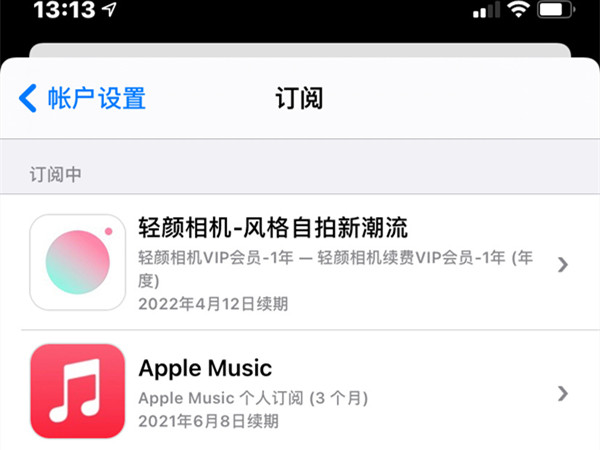 apple music取消续订