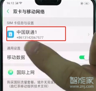 oppoa9x怎样快速查看本机号码