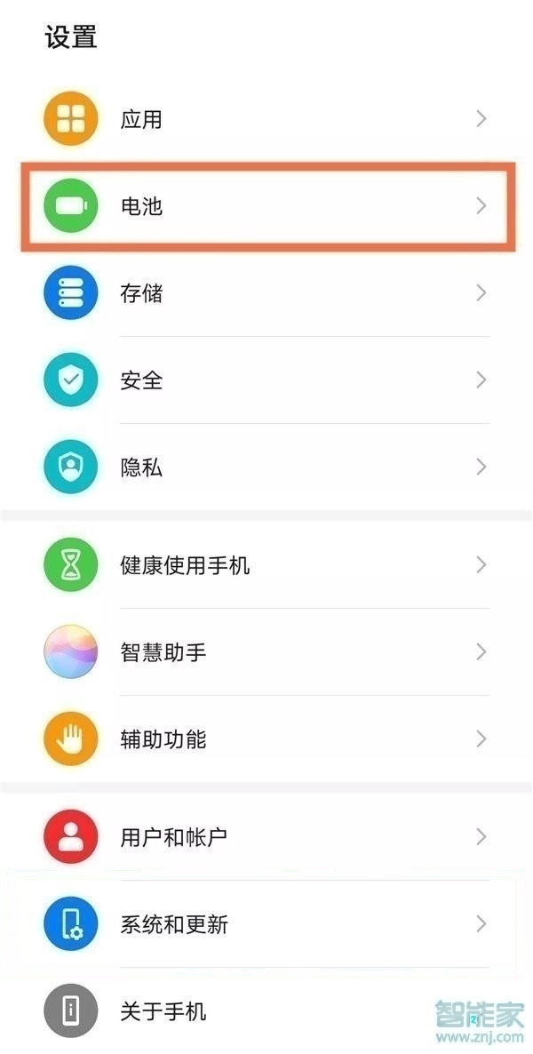 华为mate40性能模式怎么开