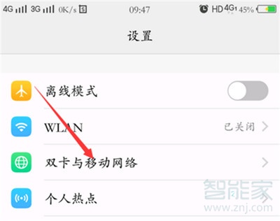 vivoz3x怎么切换网络