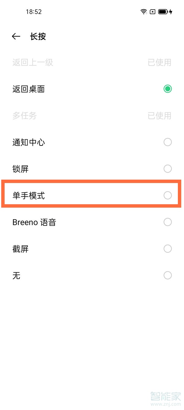 coloros11单手模式怎么设置