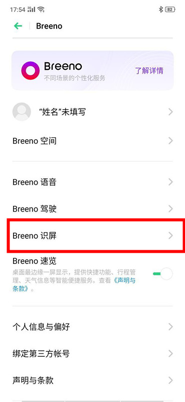 OPPO Reno3怎么设置自由收藏