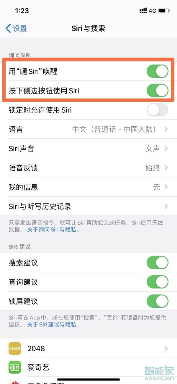 苹果11怎么呼叫siri