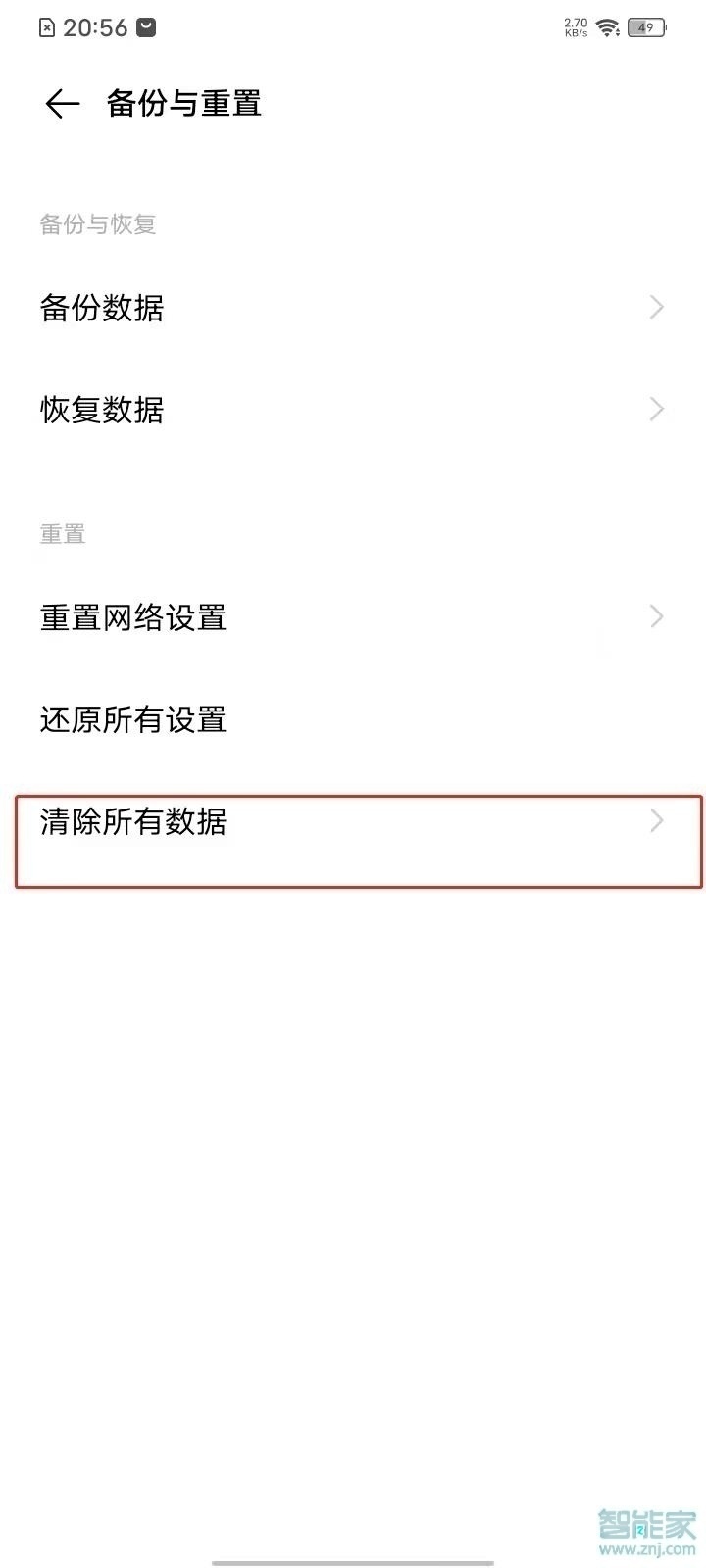 vivos9忘记密码怎么恢复出厂设置