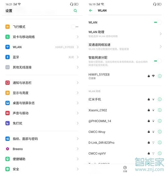 oppo reno怎么提升网速