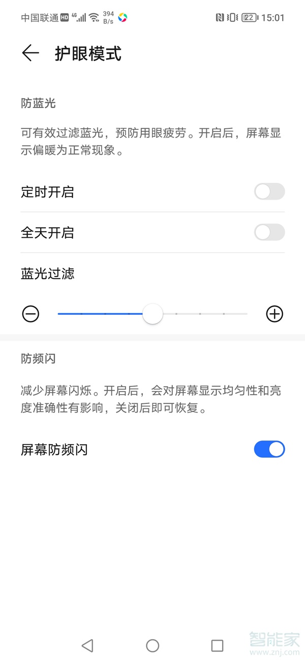 荣耀v40轻奢版护眼模式怎么开