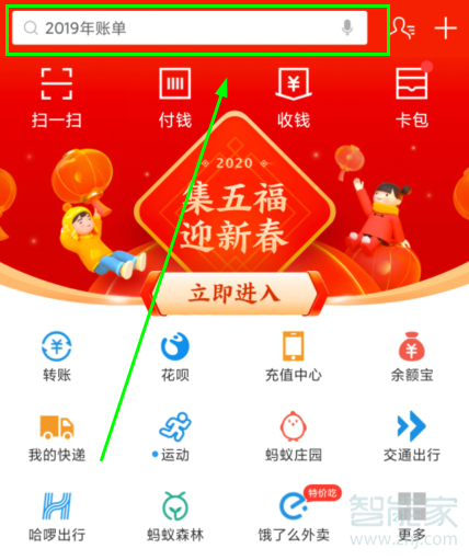 支付宝集五福有什么新玩法