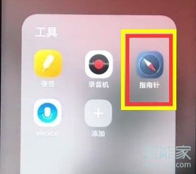 vivoS1怎么打开水平仪